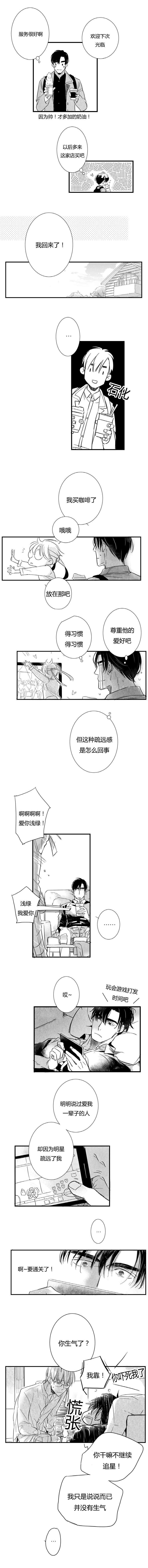 第45章：贺恭的温柔1