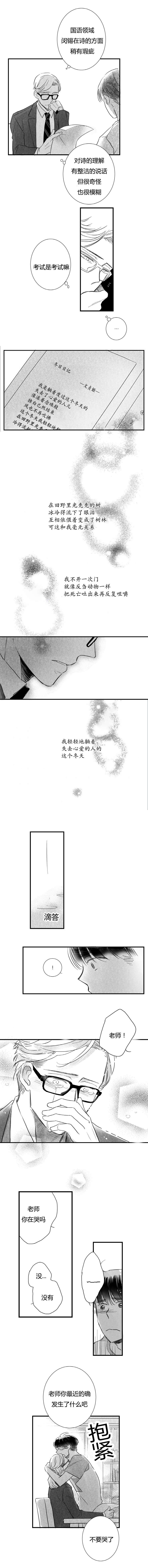 第30章：闵锡的吻2