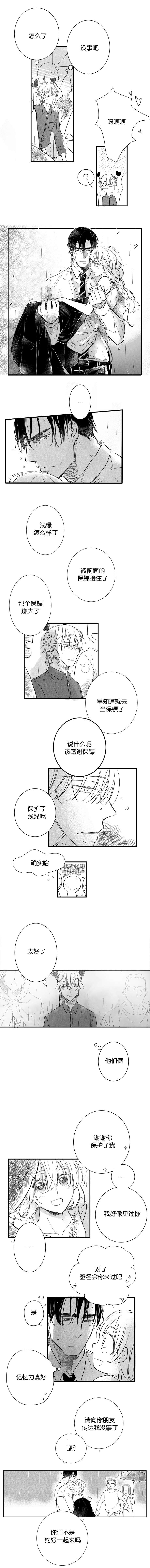 第37章：你在哪3