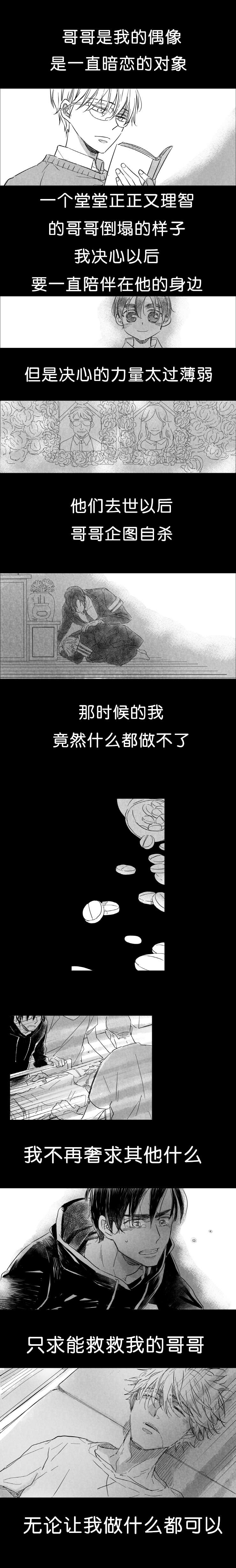 第23章：犯错0
