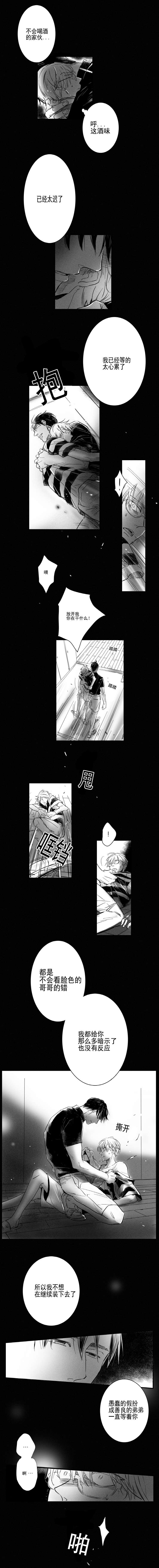 第11章：醒酒1