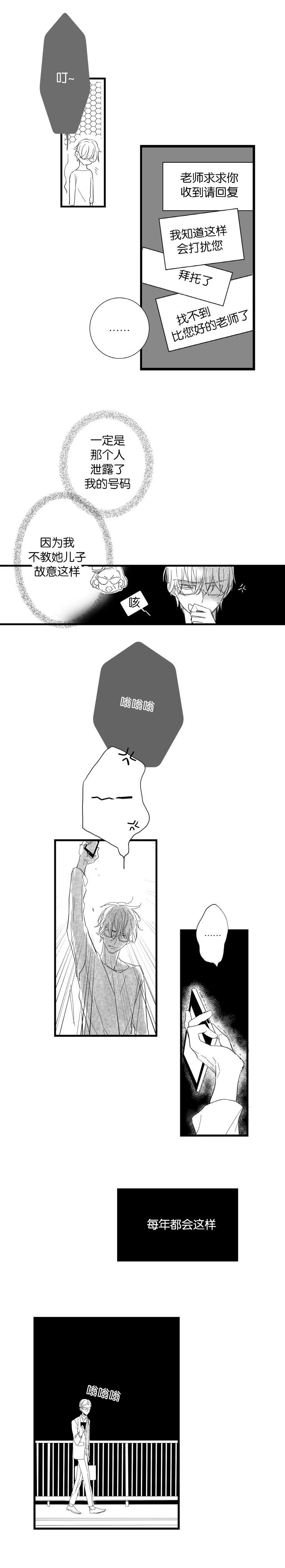 第33章：偷偷来访0