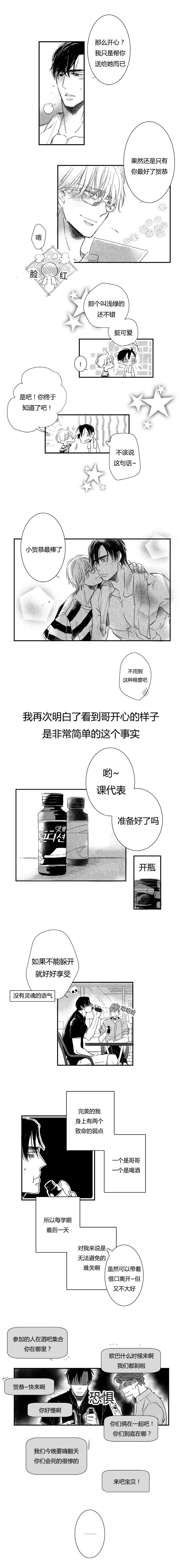 第8章：真正的地狱4