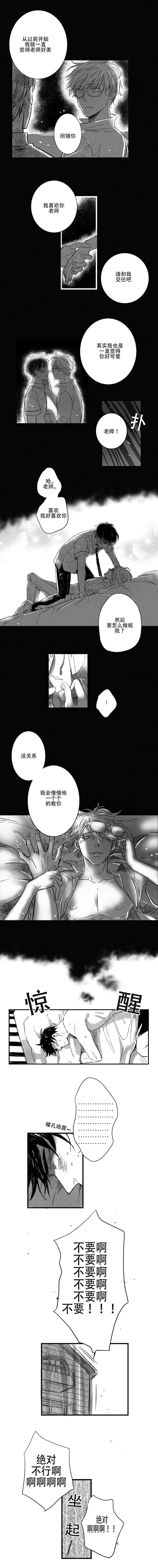 第16章：不省心的怅舒1