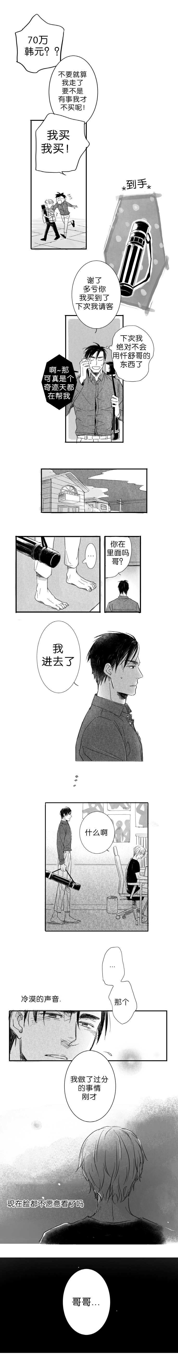 第3章：过分5