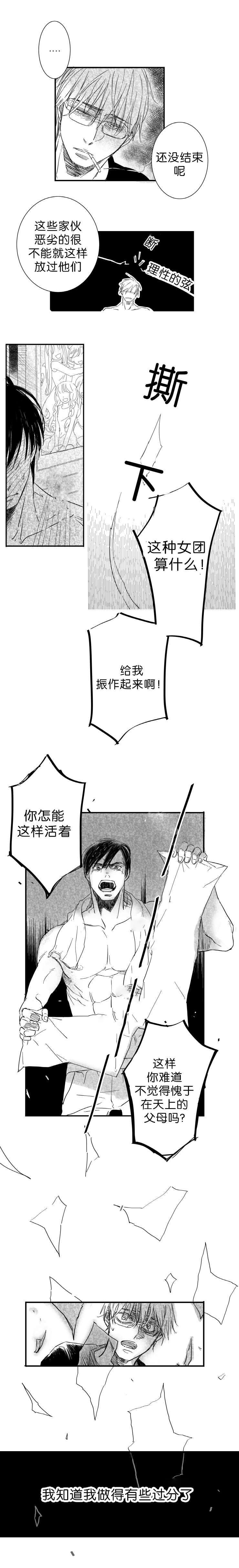 第3章：过分1