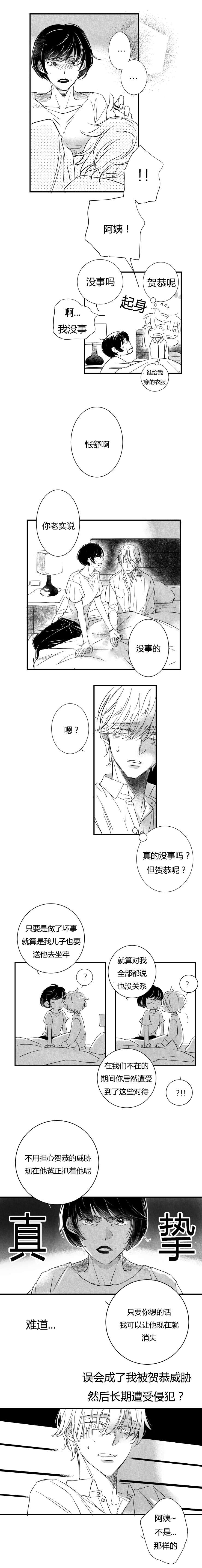 第57章：误解的罪犯1