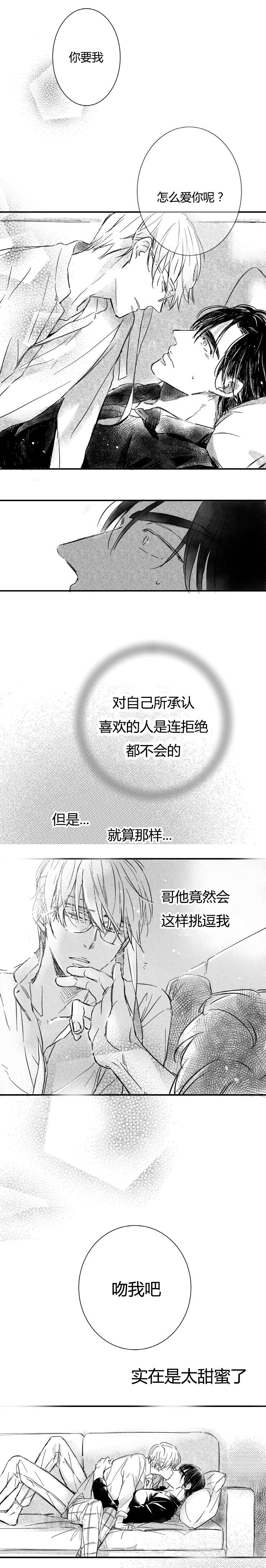 第45章：贺恭的温柔2