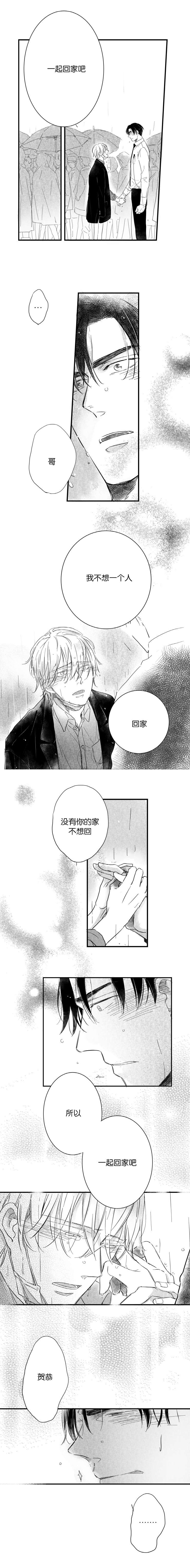 第38章：挡雨的外衣3