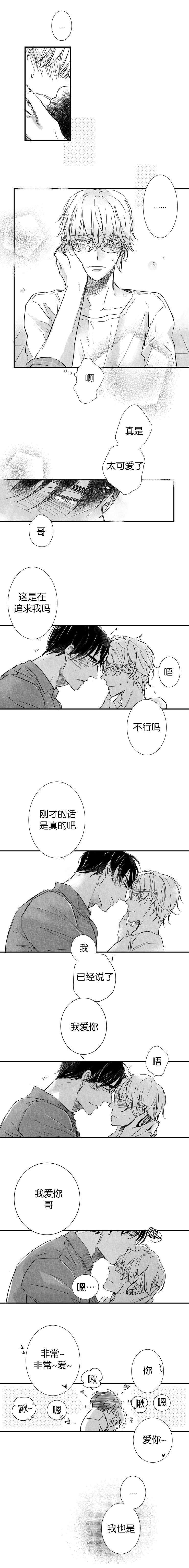 第42章：融合1