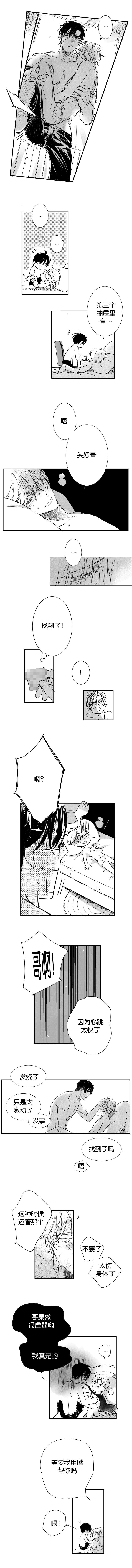 第43章：重归于好3