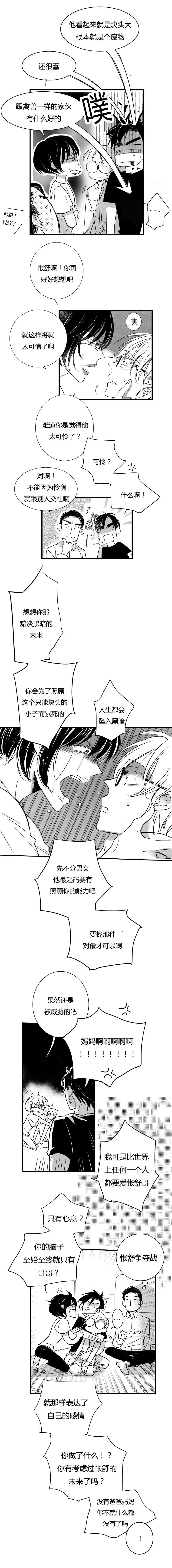 第59章：跪求0