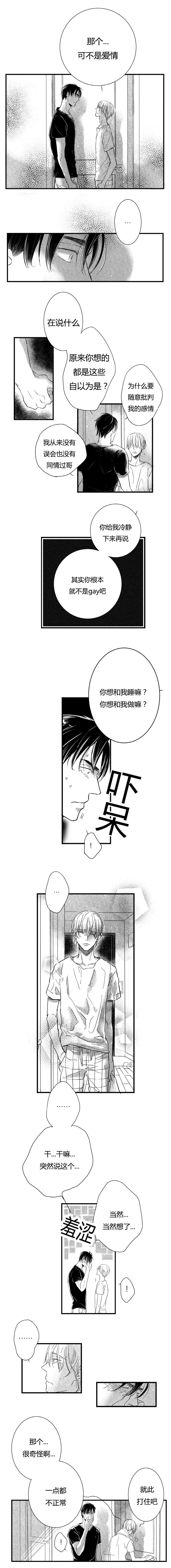 第20章：代价1