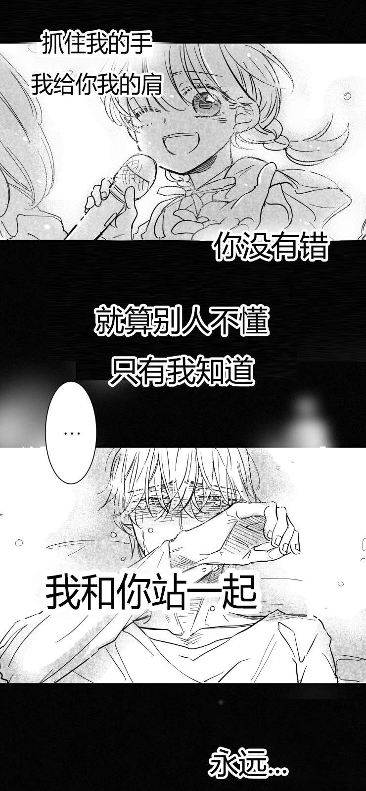 第54章：永远在一起3