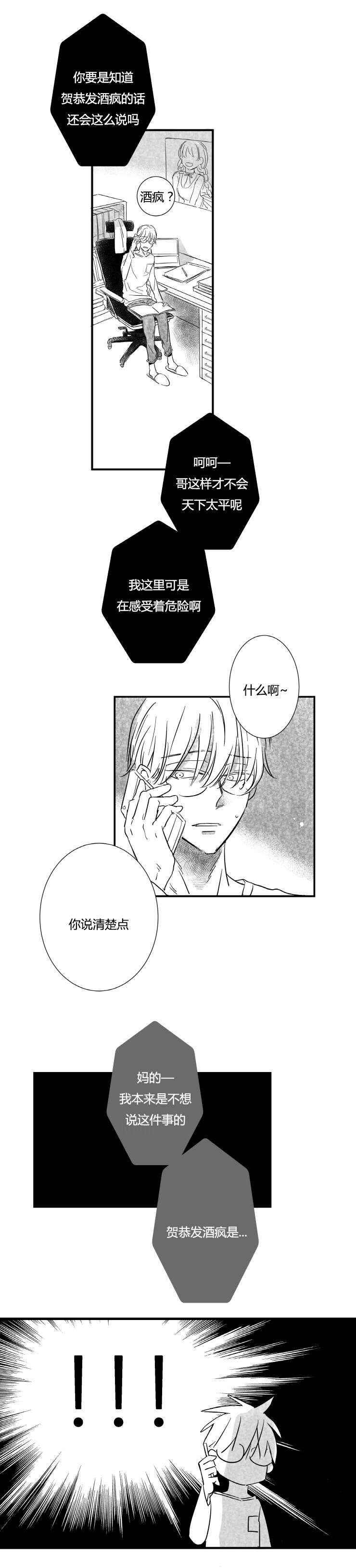 第48章：镇豪求救3