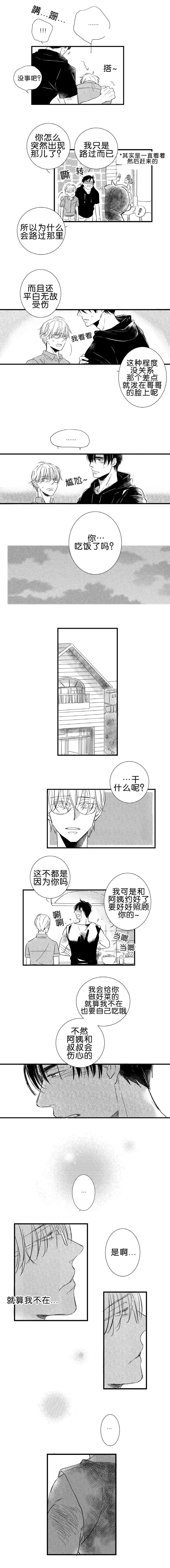 第29章：迟来的醒悟1