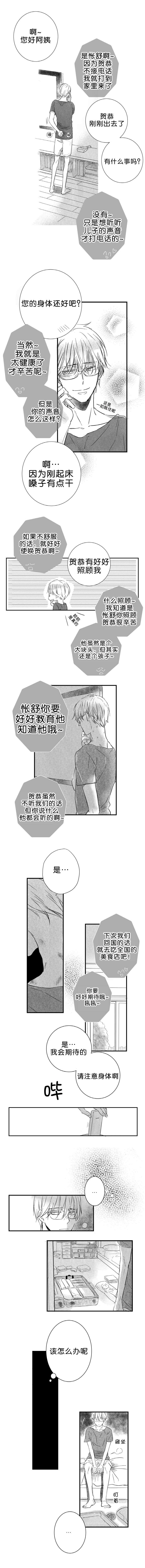 第24章：回到正轨2