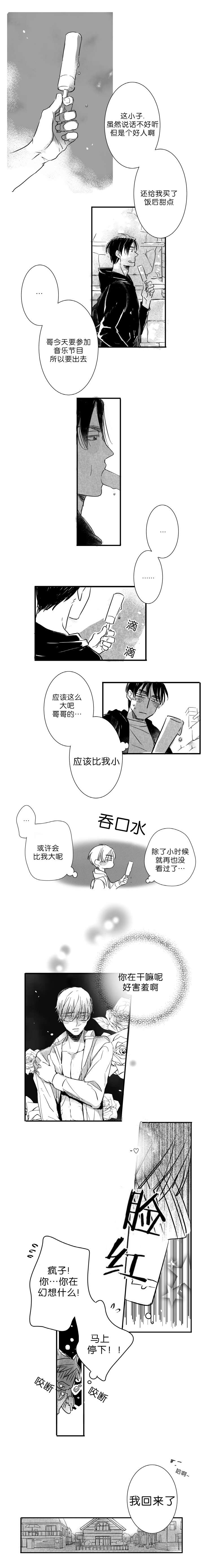 第5章：哥2