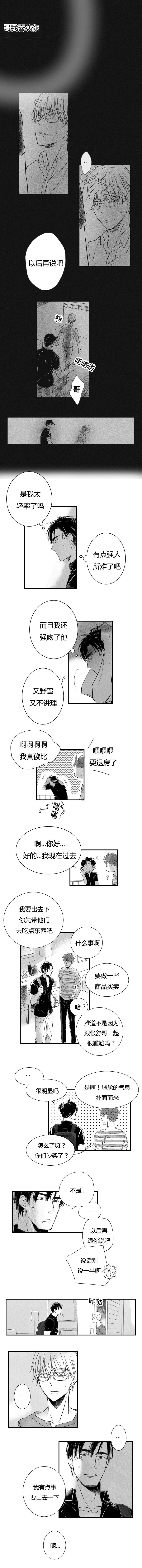 第19章：答复2