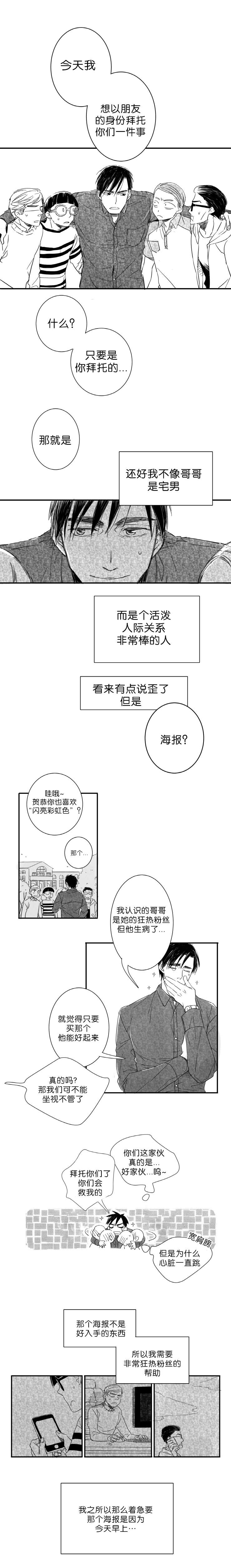 第2章：一起吃饭吧3