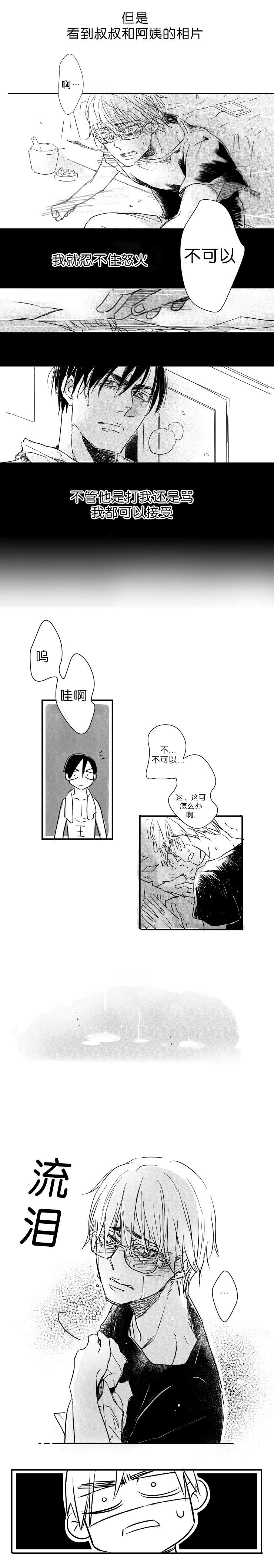 第3章：过分2