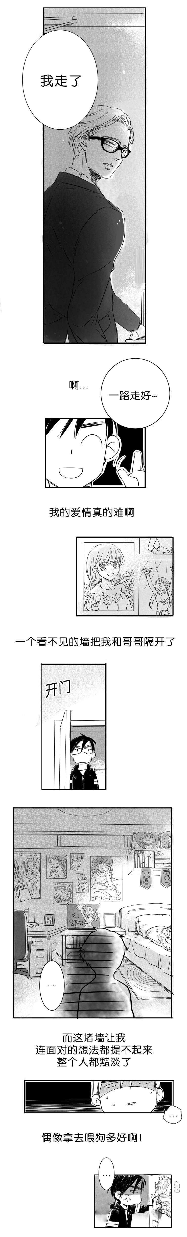 第2章：一起吃饭吧2