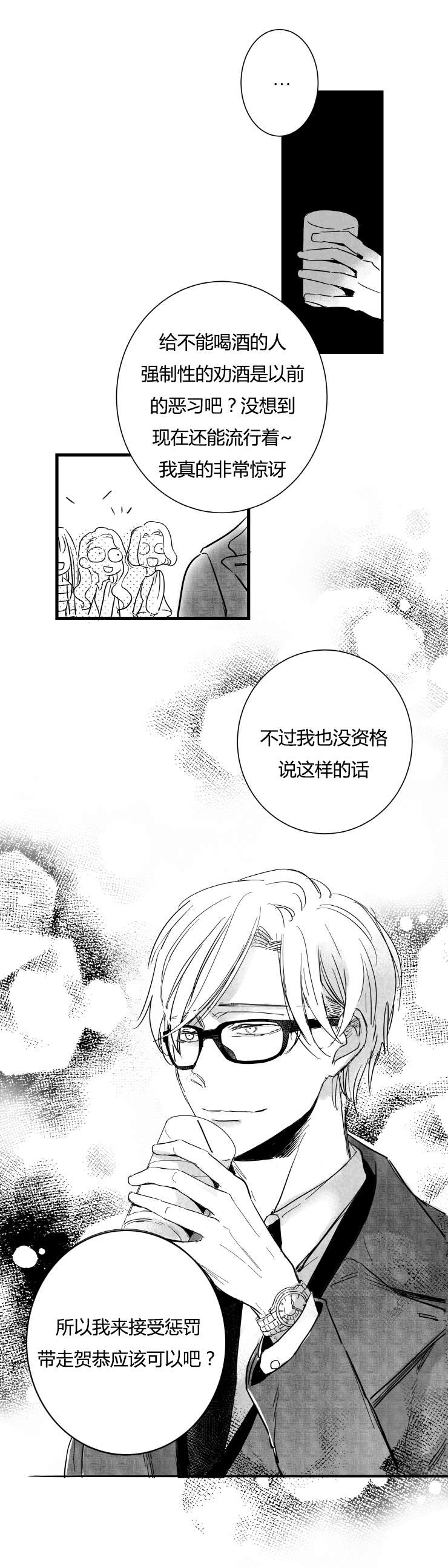 第49章：外援3