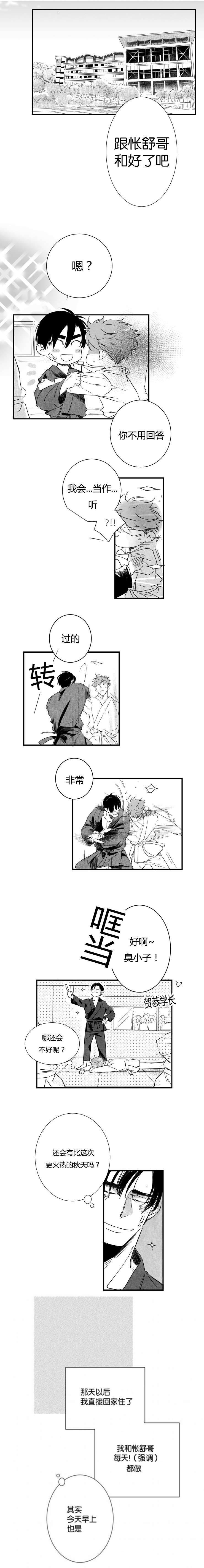 第44章：镇豪的见解0