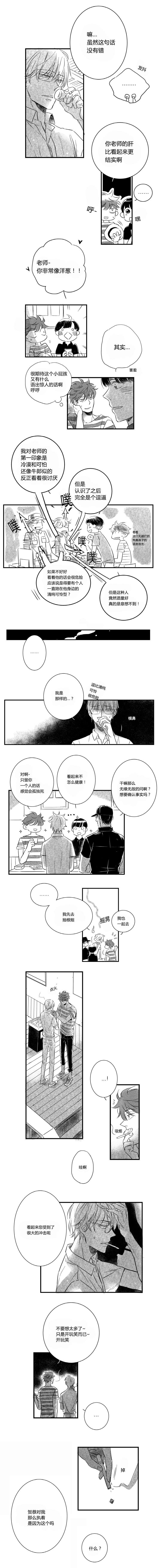 第17章：告白3
