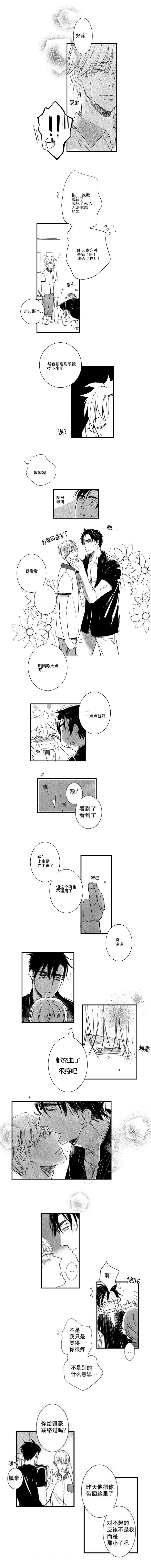 第11章：醒酒3