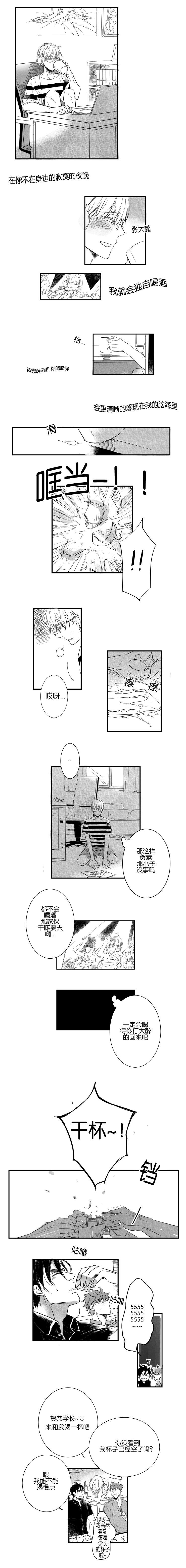 第9章：发酒疯0