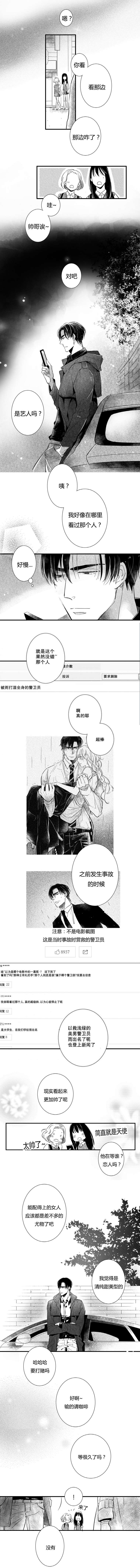 第46章：等待的对象3