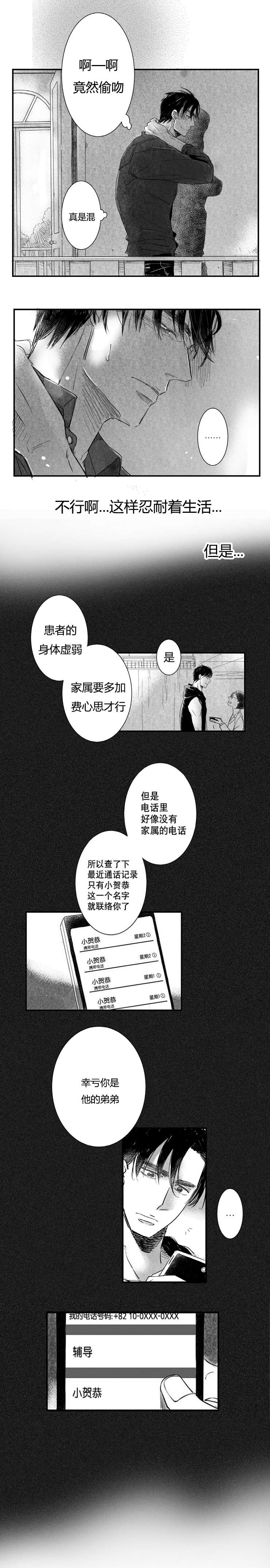 第8章：真正的地狱2