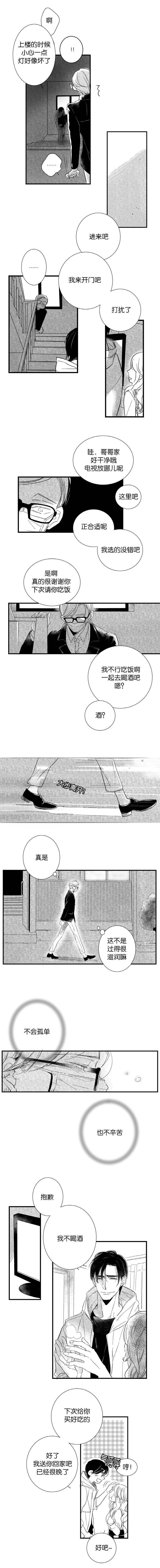 第35章：惆怅的两人1