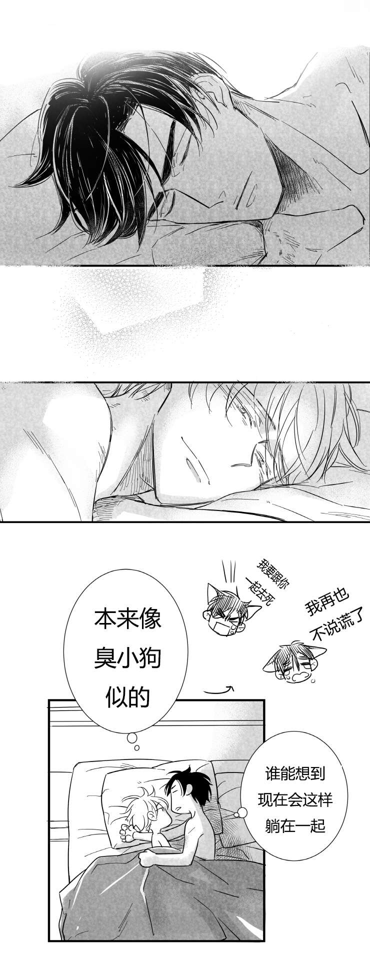 第55章：清晨0