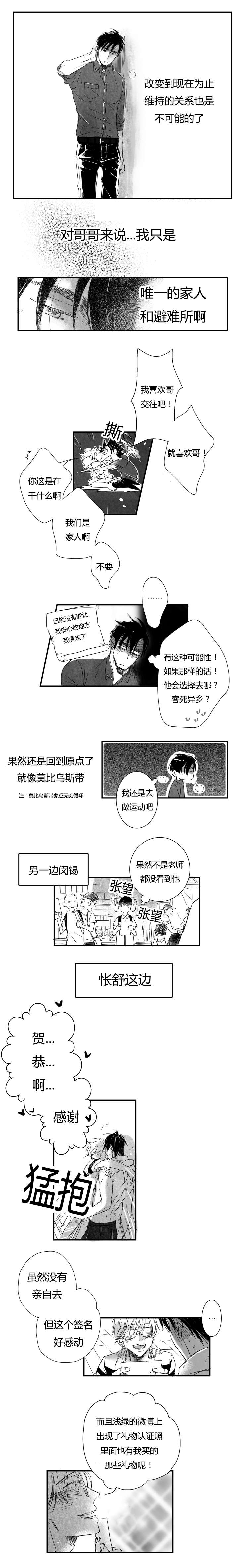 第8章：真正的地狱3