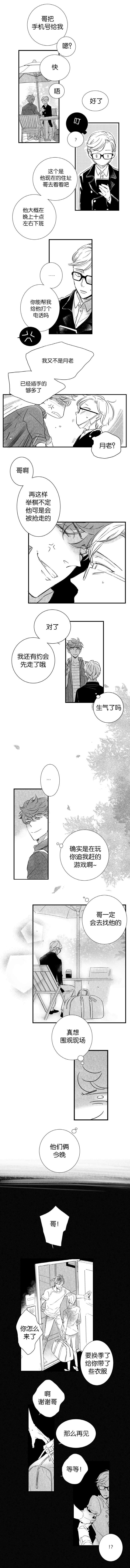第34章：镇豪思虑1