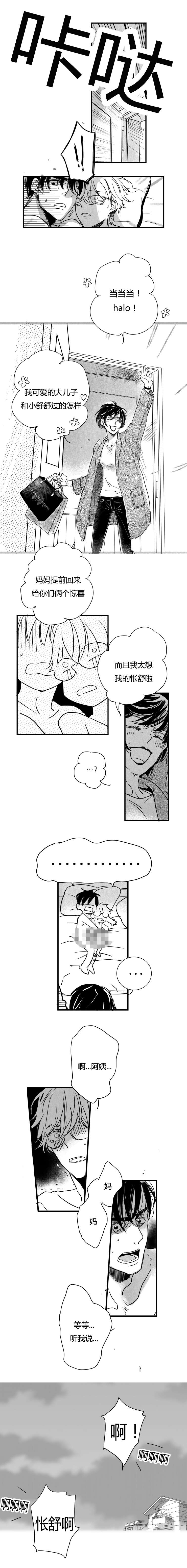 第56章：妈妈的突袭2