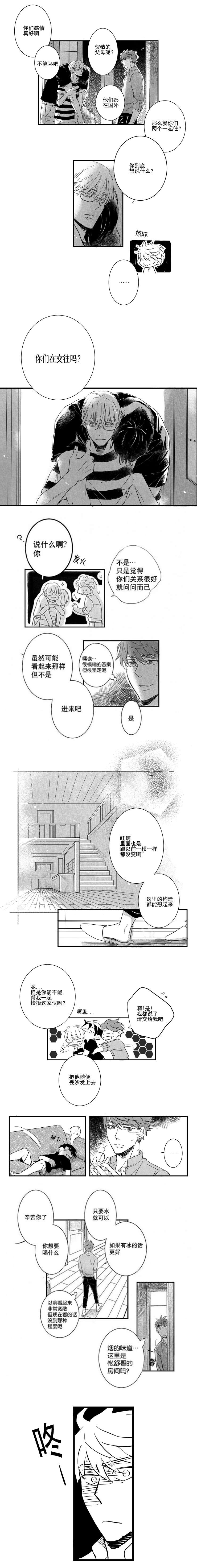 第10章：怅舒的房间3