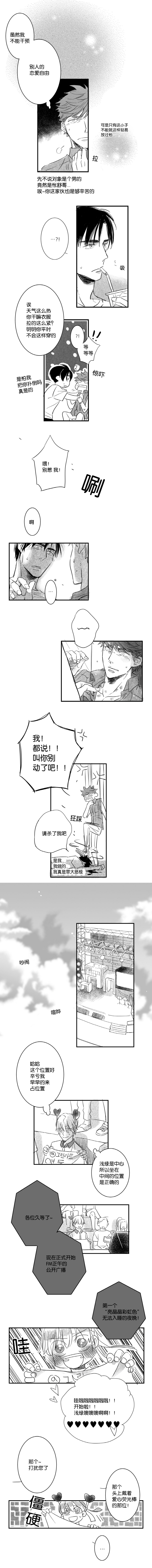 第12章：真的是你2