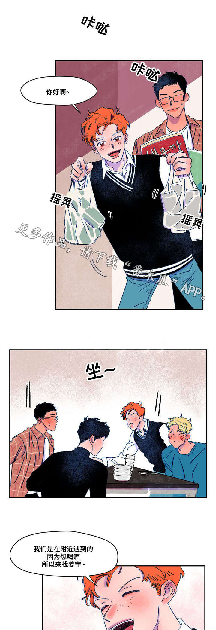 第13章：巧合6