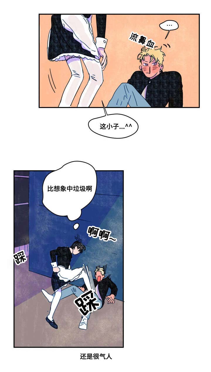 第4章：调查3