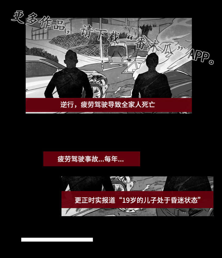 第24章：过往9