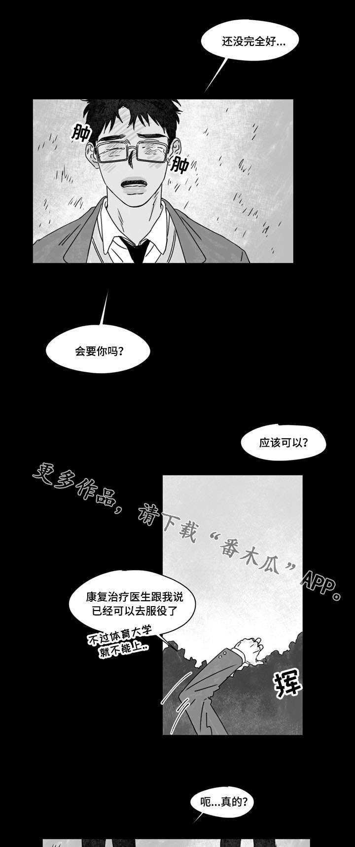 第25章：陪伴8