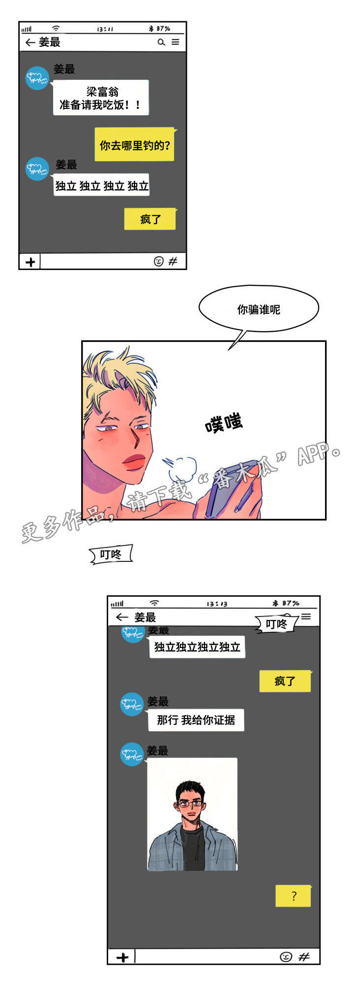 第5章：家教6
