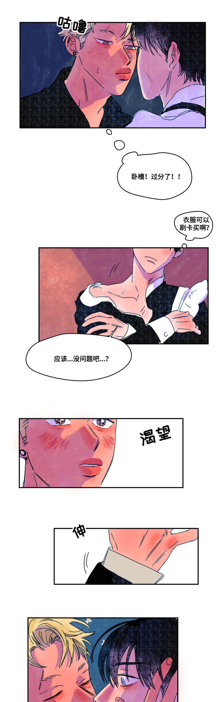 第3章：赔偿10