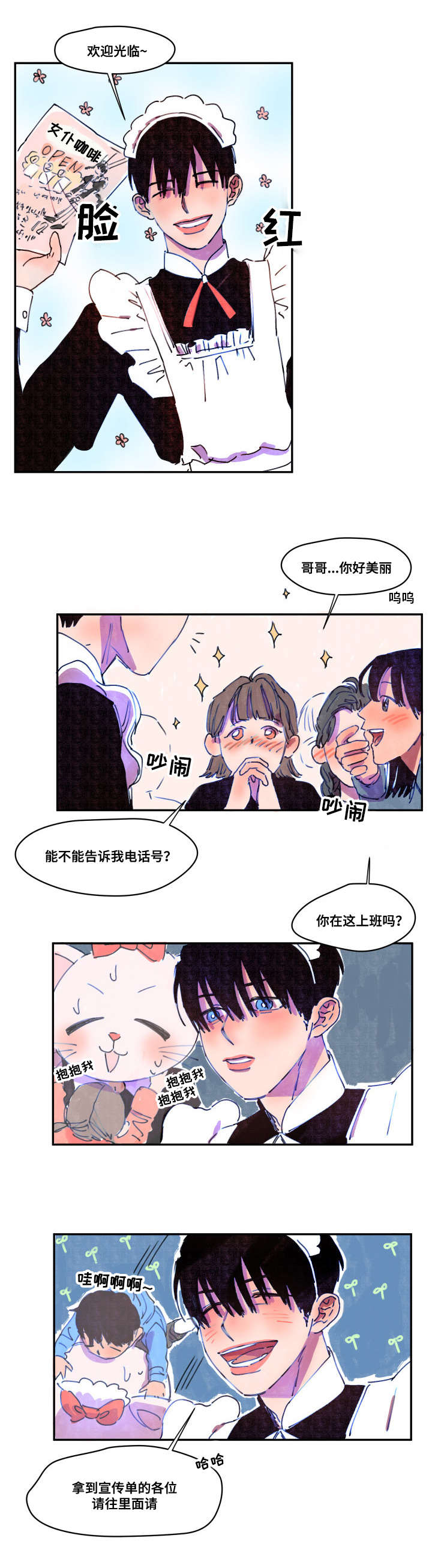 第1章：喝一杯7