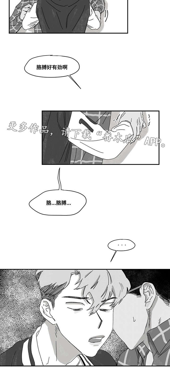 第33章：时机2