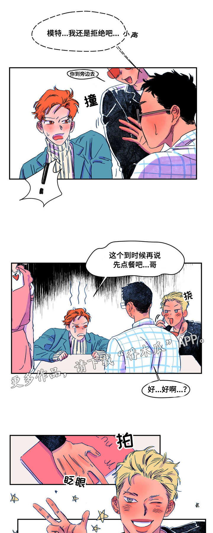 第9章：吃饭9