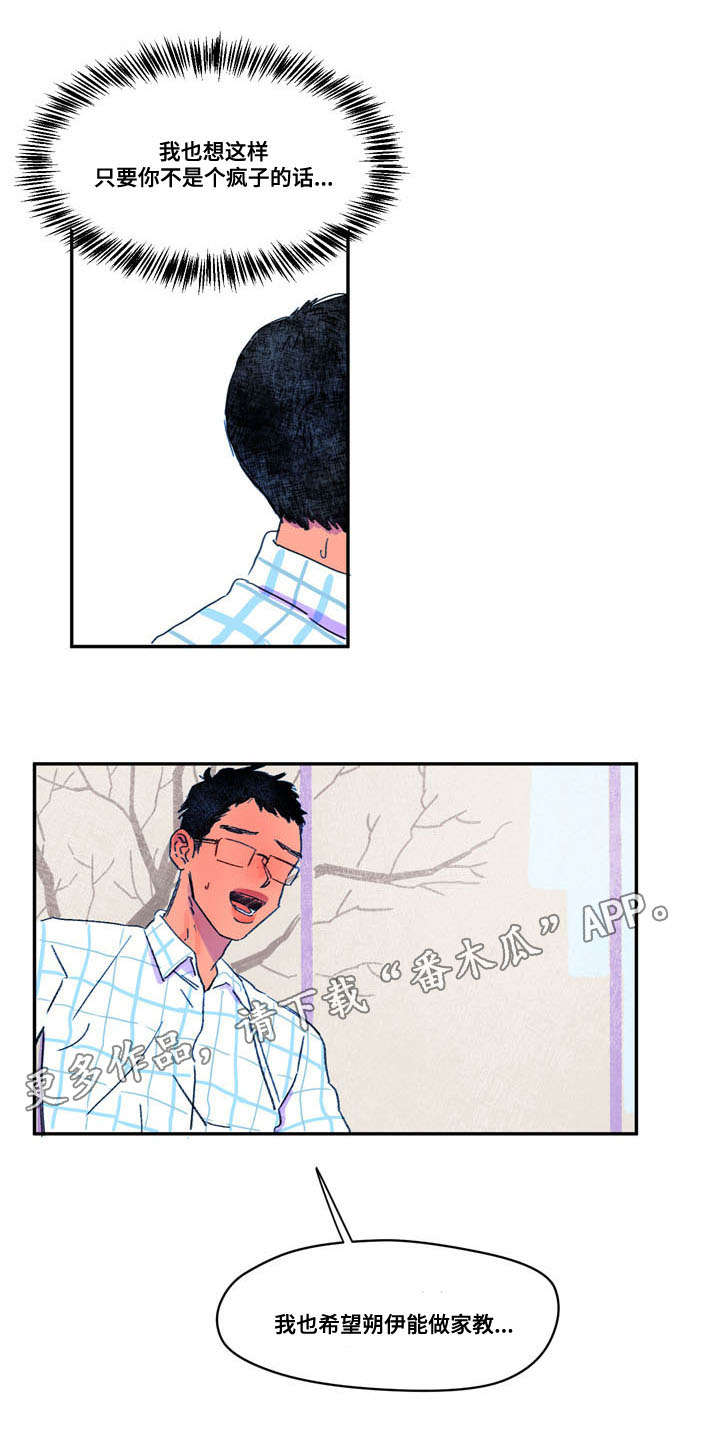 第13章：巧合0